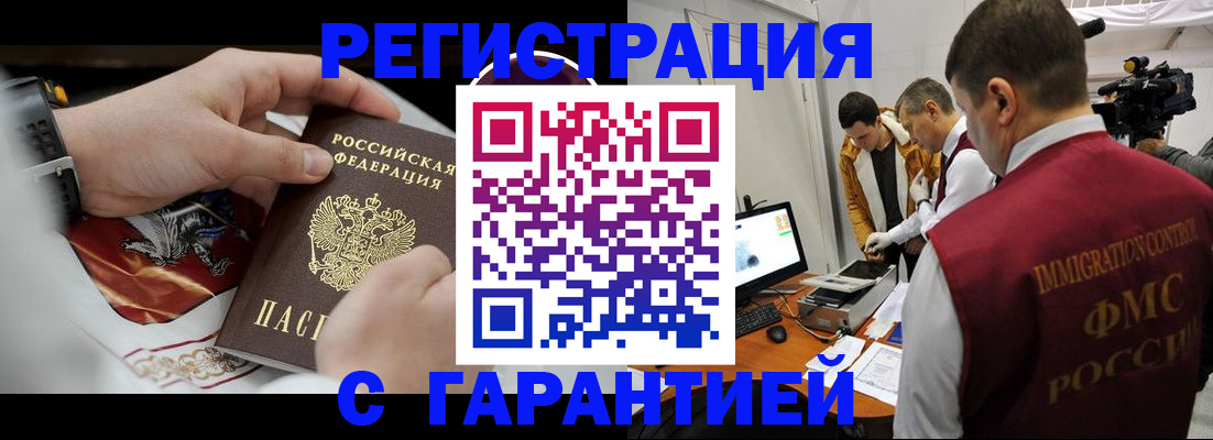 временная регистрация для всех в Ингушетии