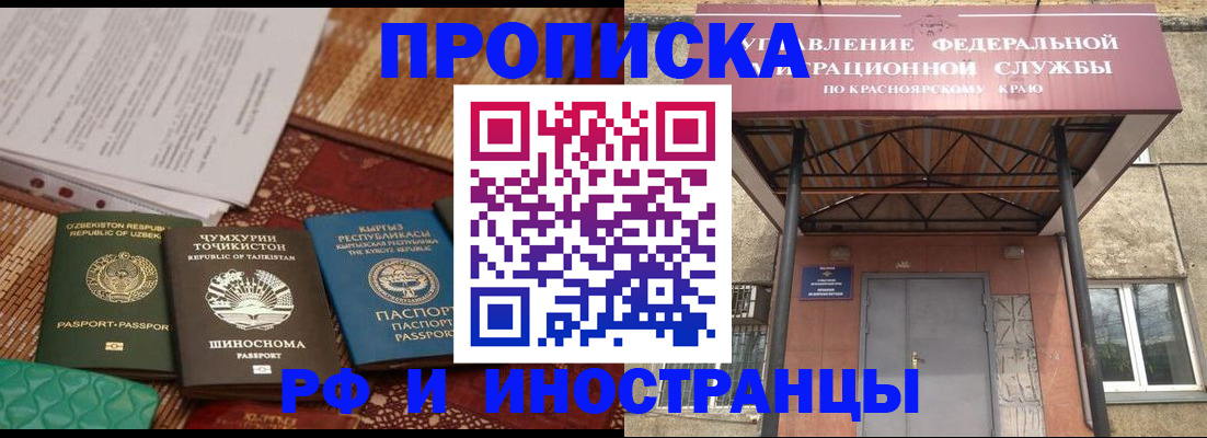 временная регистрация гарантия в Ингушетии